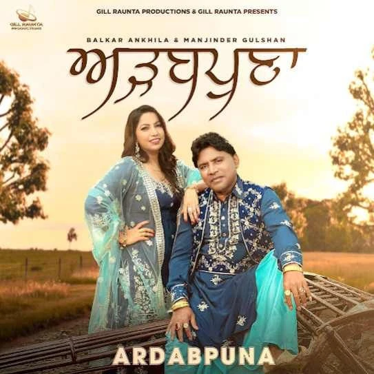 Ardabpuna Balkar Ankhila mp3 song download, Ardabpuna Balkar Ankhila full album mp3 song
