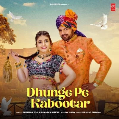 Dhunge Pe Kabootar Ruchika Jangid, Subhash Foji mp3 song download, Dhunge Pe Kabootar Ruchika Jangid, Subhash Foji full album mp3 song