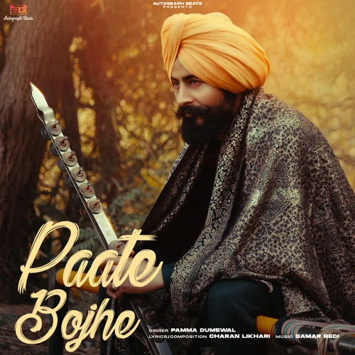 Paate Bojhe Pamma Dumewal mp3 song download, Paate Bojhe Pamma Dumewal full album mp3 song