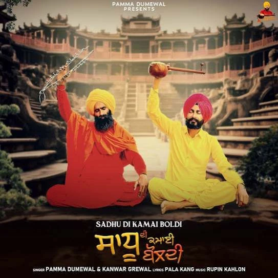 Sadhu Di Kamai Boldi Pamma Dumewal, Kanwar Grewal mp3 song download, Sadhu Di Kamai Boldi Pamma Dumewal, Kanwar Grewal full album mp3 song