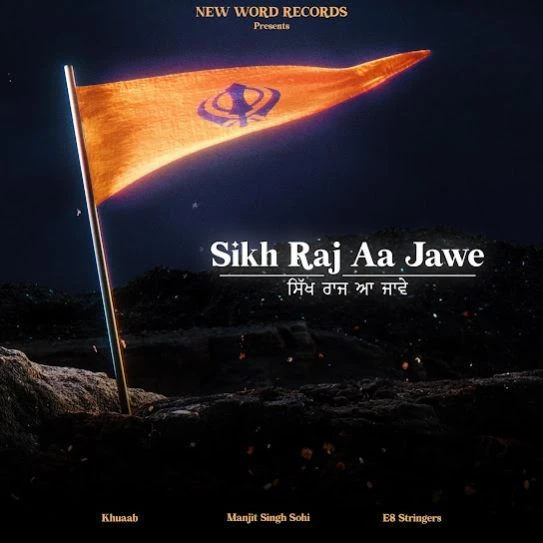 Sikh Raj Aa Jawe Manjit Singh Sohi mp3 song download, Sikh Raj Aa Jawe Manjit Singh Sohi full album mp3 song