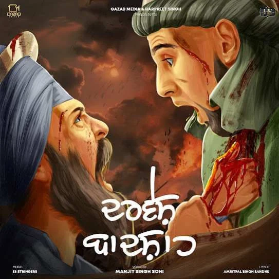 Darvesh Badshah Manjit Singh Sohi mp3 song download, Darvesh Badshah Manjit Singh Sohi full album mp3 song