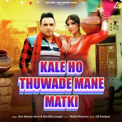 Kale Ho Thuwade Mane Matki Dev Kumar Deva, Ruchika Jangid mp3 song download, Kale Ho Thuwade Mane Matki Dev Kumar Deva, Ruchika Jangid full album mp3 song