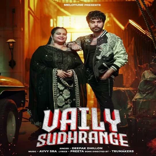 Vaily Sudhrange Deepak Dhillon mp3 song download, Vaily Sudhrange Deepak Dhillon full album mp3 song