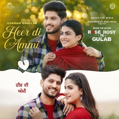 Heer Di Ammi Gurnam Bhullar mp3 song download, Heer Di Ammi Gurnam Bhullar full album mp3 song
