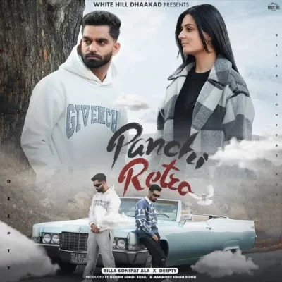 Panchi Retro Billa Sonipat Ala mp3 song download, Panchi Retro Billa Sonipat Ala full album mp3 song