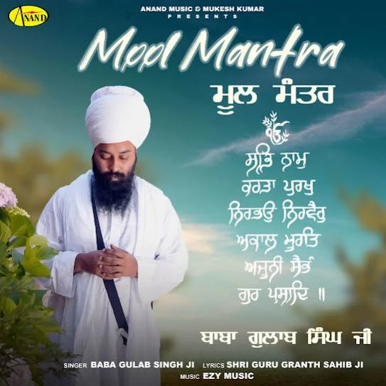 Mool Mantra Baba Gulab Singh Ji mp3 song download, Mool Mantra Baba Gulab Singh Ji full album mp3 song