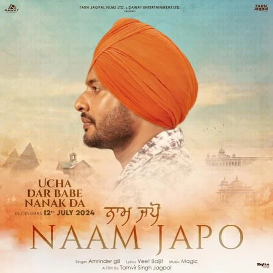 Naam Japo Amrinder Gill mp3 song download, Naam Japo Amrinder Gill full album mp3 song
