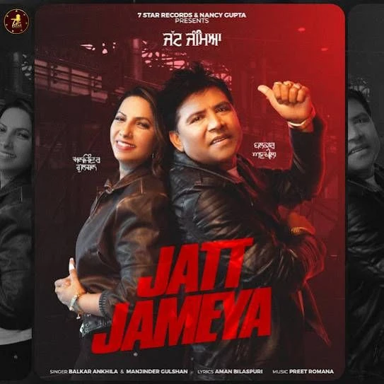 Jatt Jameya Balkar Ankhila mp3 song download, Jatt Jameya Balkar Ankhila full album mp3 song