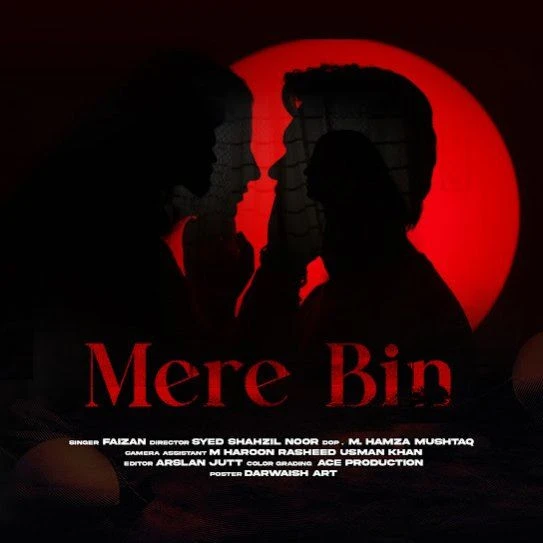 Mere Bin Faizu Ghafari mp3 song download, Mere Bin Faizu Ghafari full album mp3 song