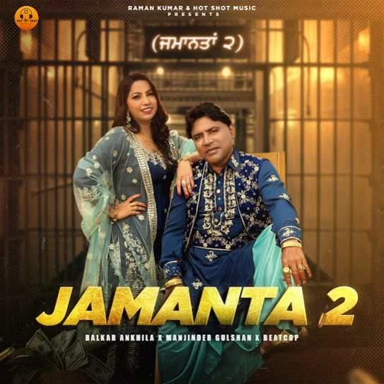 Jamanta 2 Balkar Ankhila mp3 song download, Jamanta 2 Balkar Ankhila full album mp3 song