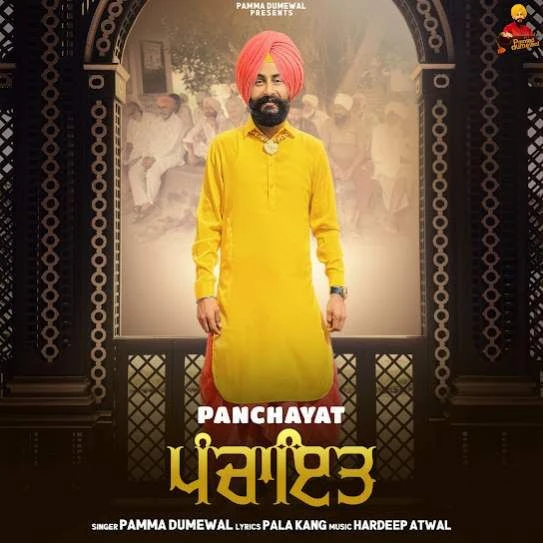 Panchayat Pamma Dumewal mp3 song download, Panchayat Pamma Dumewal full album mp3 song