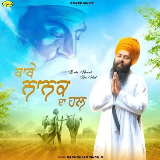 Babe Nanak Da Hal Baba Gulab singh Ji mp3 song download, Babe Nanak Da Hal Baba Gulab singh Ji full album mp3 song
