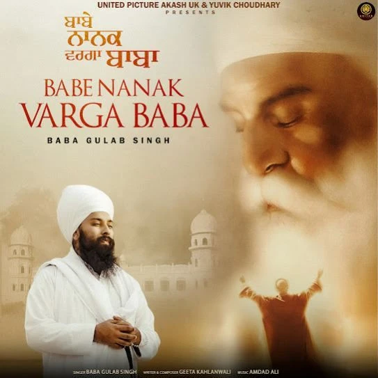 Babe Nanak Varga Baba Baba Gulab Singh Ji mp3 song download, Babe Nanak Varga Baba Baba Gulab Singh Ji full album mp3 song