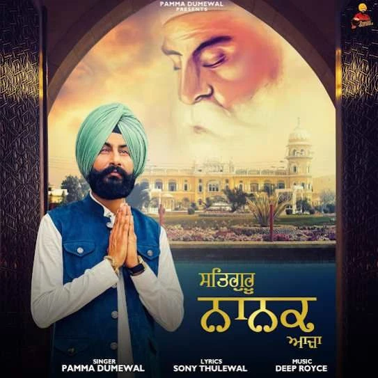 Satgur Nanak Aaja Pamma Dumewal mp3 song download, Satgur Nanak Aaja Pamma Dumewal full album mp3 song