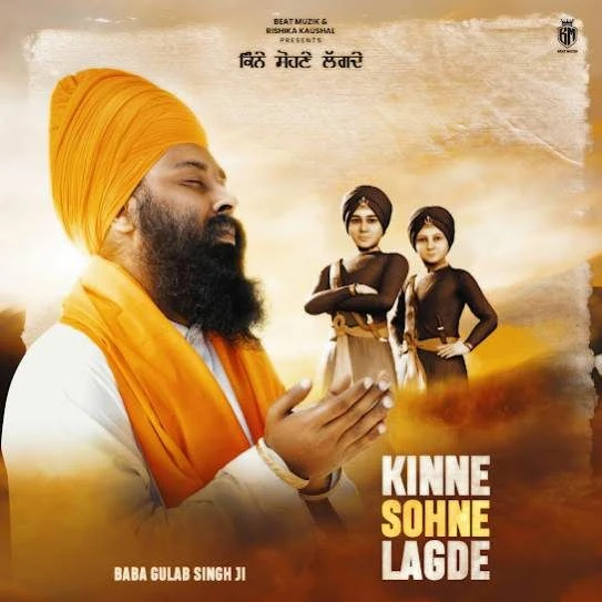 Kinne Sohne Lagde Baba Gulab Singh Ji mp3 song download, Kinne Sohne Lagde Baba Gulab Singh Ji full album mp3 song