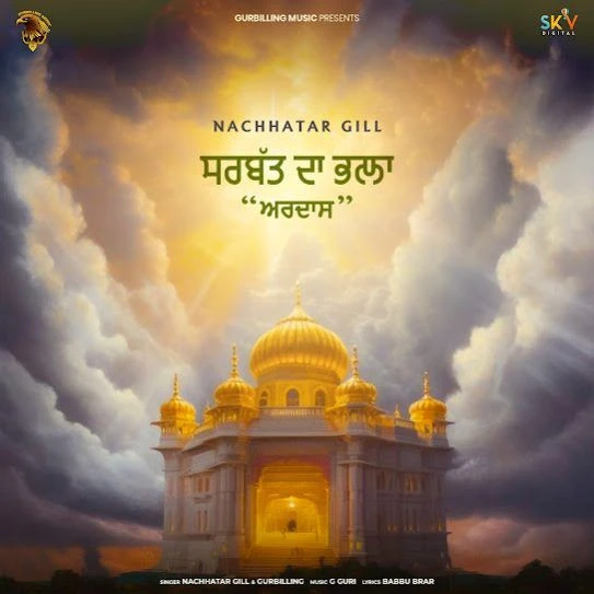 Sarbat Da Bhala Ardaas Nachhatar Gill mp3 song download, Sarbat Da Bhala Ardaas Nachhatar Gill full album mp3 song