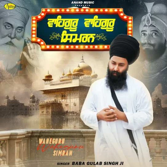 Waheguru Waheguru Simran Baba Gulab singh Ji mp3 song download, Waheguru Waheguru Simran Baba Gulab singh Ji full album mp3 song
