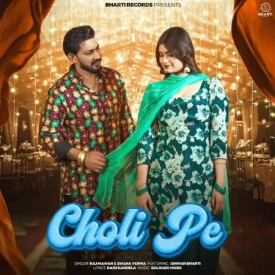 Choli Pe Raj Mawar, Swara Verma mp3 song download, Choli Pe Raj Mawar, Swara Verma full album mp3 song