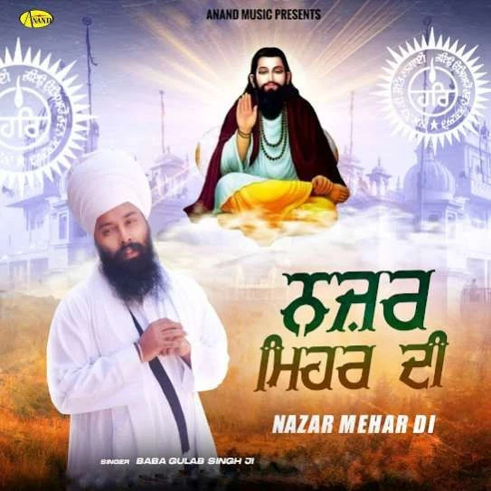 Nazar Mehar Di Baba Gulab singh Ji mp3 song download, Nazar Mehar Di Baba Gulab singh Ji full album mp3 song