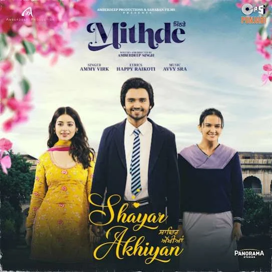 Shayar Akhiyan Ammy Virk mp3 song download, Shayar Akhiyan Ammy Virk full album mp3 song