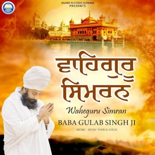 Waheguru Simran Baba Gulab Singh Ji mp3 song download, Waheguru Simran Baba Gulab Singh Ji full album mp3 song
