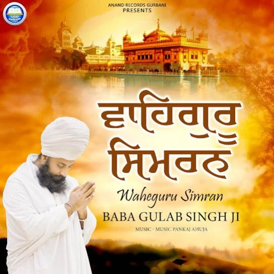 Waheguru Simran Baba Gulab Singh Ji mp3 song download, Waheguru Simran Baba Gulab Singh Ji full album mp3 song