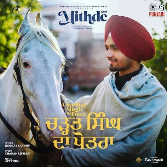 Chadhat Singh Da Potra Himmat Sandhu mp3 song download, Chadhat Singh Da Potra Himmat Sandhu full album mp3 song