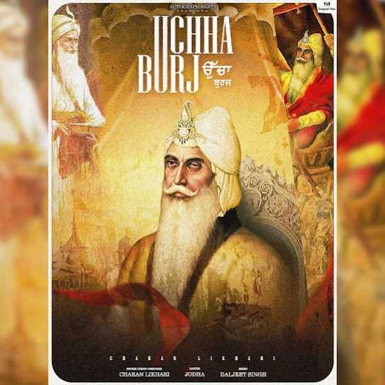 Uchha Burj Charan Likhari mp3 song download, Uchha Burj Charan Likhari full album mp3 song