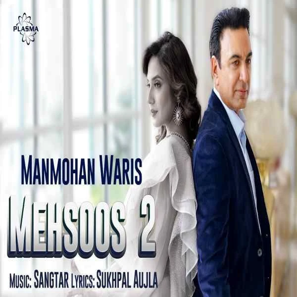 Mehsoos 2 Manmohan Waris mp3 song download, Mehsoos 2 Manmohan Waris full album mp3 song