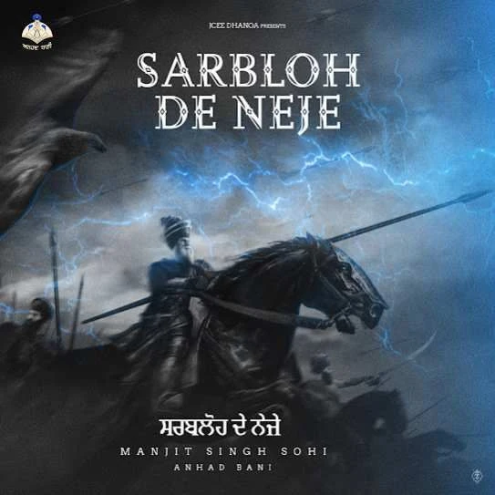Sarbloh De Neje Manjit Singh Sohi mp3 song download, Sarbloh De Neje Manjit Singh Sohi full album mp3 song