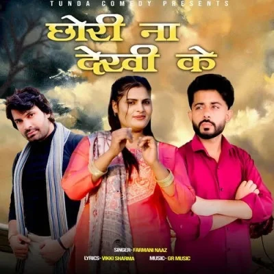 Chori Na Dekhi Ke Farmani Naaz mp3 song download, Chori Na Dekhi Ke Farmani Naaz full album mp3 song