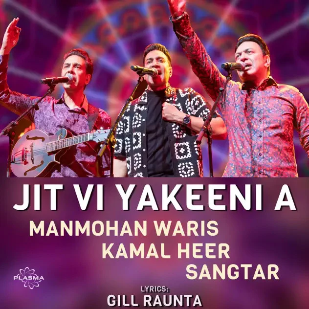 Jit Vi Yakeeni A Manmohan Waris, Kamal Heer mp3 song download, Jit Vi Yakeeni A Manmohan Waris, Kamal Heer full album mp3 song