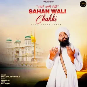 Sahan Wali Chakki Baba Gulab Singh Ji mp3 song download, Sahan Wali Chakki Baba Gulab Singh Ji full album mp3 song