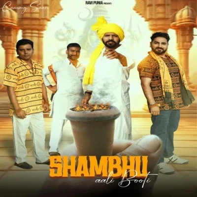Shambhu Aali Booti Subhash Foji, Sunil Berwal mp3 song download, Shambhu Aali Booti Subhash Foji, Sunil Berwal full album mp3 song