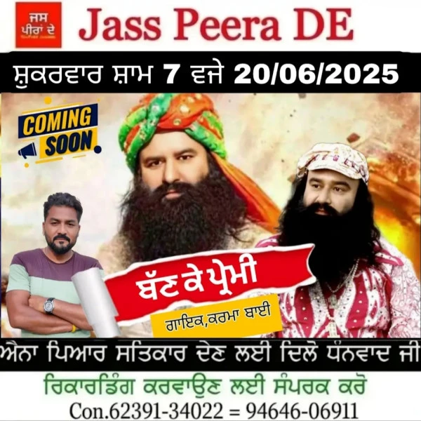 Banke prami Karma Bai mp3 song download, Banke prami Karma Bai full album mp3 song