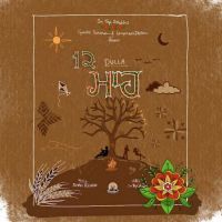 12 Mah Dulla mp3 song download, 12 Mah Dulla full album mp3 song