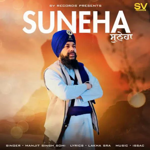Suneha Manjit Singh Sohi mp3 song download, Suneha Manjit Singh Sohi full album mp3 song