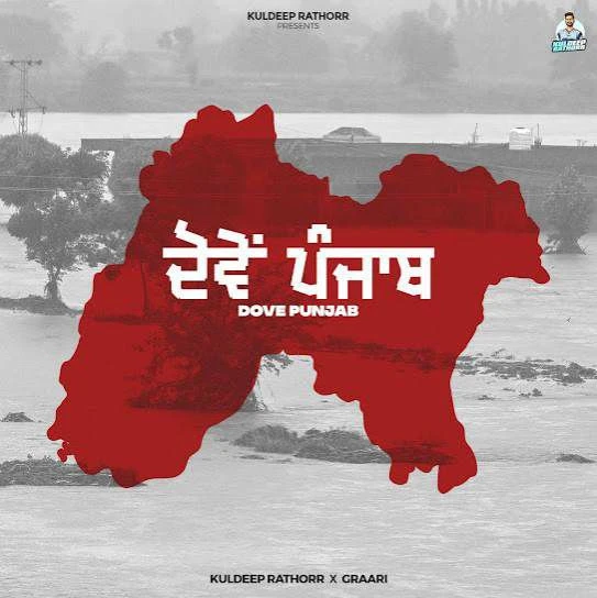 Dove Punjab Kuldeep Rathorr mp3 song download, Dove Punjab Kuldeep Rathorr full album mp3 song