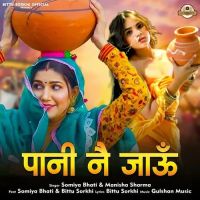 Paani Ne Jau Somiya Bhati, Manisha Sharma mp3 song download, Paani Ne Jau Somiya Bhati, Manisha Sharma full album mp3 song