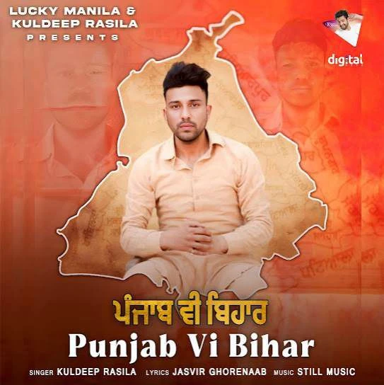 Punjab Vi Bihar Kuldeep Rasila mp3 song download, Punjab Vi Bihar Kuldeep Rasila full album mp3 song