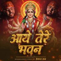 Aaye Tere Bhawan Hemant Raj mp3 song download, Aaye Tere Bhawan Hemant Raj full album mp3 song
