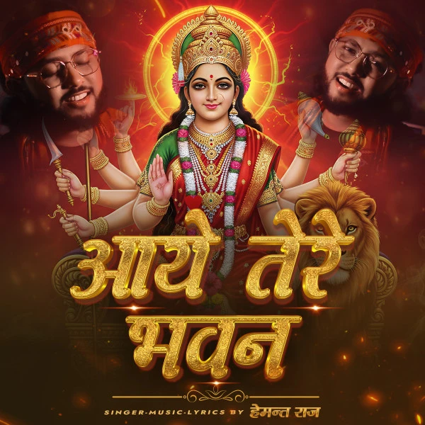Aaye Tere Bhawan Hemant Raj mp3 song download, Aaye Tere Bhawan Hemant Raj full album mp3 song