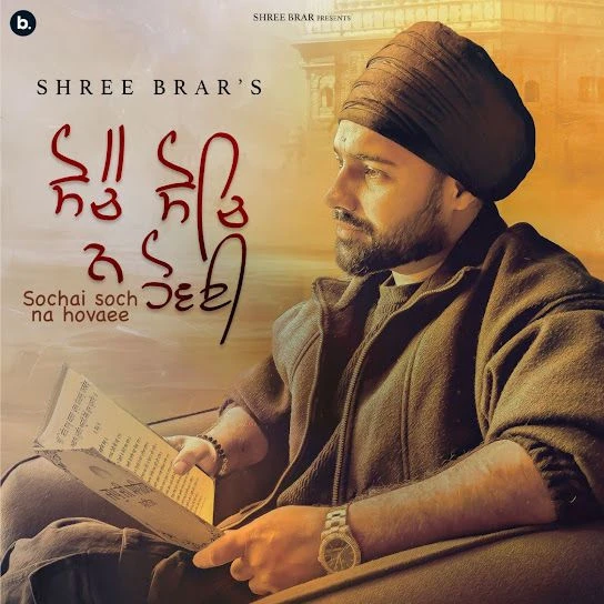 Sochai Soch Na Hovaee Shree Brar mp3 song download, Sochai Soch Na Hovaee Shree Brar full album mp3 song
