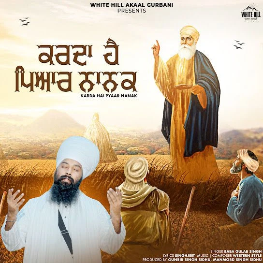 Karda Hai Pyaar Nanak Baba Gulab Singh Ji mp3 song download, Karda Hai Pyaar Nanak Baba Gulab Singh Ji full album mp3 song
