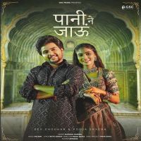 Pani Ne Jau Manisha Sharma mp3 song download, Pani Ne Jau Manisha Sharma full album mp3 song