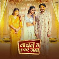 Nachan Ne Ge Kar Gya Shiva Choudhary mp3 song download, Nachan Ne Ge Kar Gya Shiva Choudhary full album mp3 song