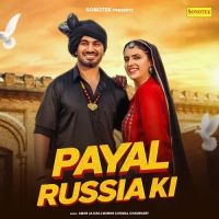 Payal Russia Ki Raj Mawar, Komal Chaudhary mp3 song download, Payal Russia Ki Raj Mawar, Komal Chaudhary full album mp3 song