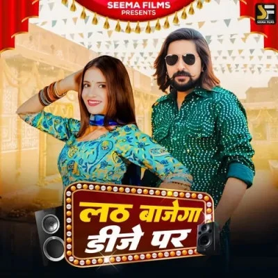 Lath Bajega Dj Par Surender Romio, Ashu Twinkle mp3 song download, Lath Bajega Dj Par Surender Romio, Ashu Twinkle full album mp3 song