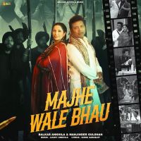 Majhe Wale Bhau Balkar Ankhila mp3 song download, Majhe Wale Bhau Balkar Ankhila full album mp3 song